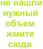 Персон. заказ