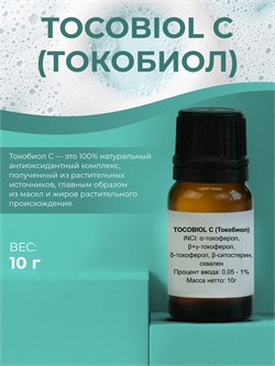 Токобиол С, 10г 11690 - фото 1197