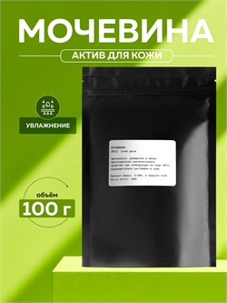 Мочевина ЧДА, 100г 2040791456493 - фото 1411