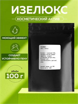 Изелюкс, 100 11673 - фото 1427