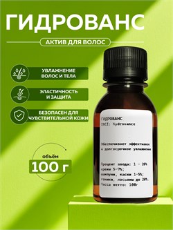 Hydrovance (Гидрованс), 100г 2039055503639 - фото 1545