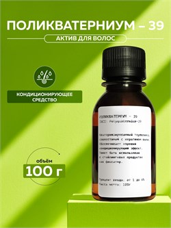 Поликватерниум - 39, 100г 11676 - фото 1580