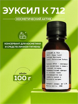 Эуксил К 712 100г 2039815861849 - фото 1584