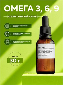 Комплекс жирных кислот Омега 3,6,9, 30г 2040744806670 - фото 1706