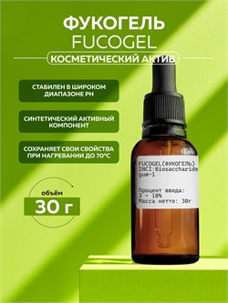 Fucogel (Фукогель), 30г 2040203383560 - фото 1789