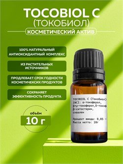 Токобиол С, 10г 11690 - фото 1918