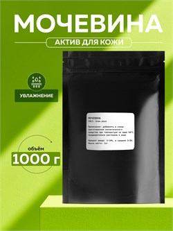 Мочевина ЧДА, 1000 г 2041287658865 - фото 2099