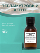 Перламутровый агент, 90г 11635