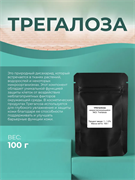 Трегалоза, 100г 11643