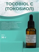 Токобиол С, 30г 11691