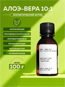 Алоэ-вера 10:1 (Aloevera Gel Extract) 100гр 11731