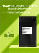 Высокомолекулярная гиалуроновая кислота, 2г 2039484803393