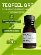 Микросиликоновая эмульсия (TEQFEEL QRT), 50г 2040472845011