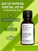 Oxetal VD 92 загуститель, 100г 2041046617980