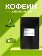 Кофеин (Caffeine), 10г 2039564361454