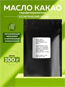 Масло какао, нераф., 100г 11653