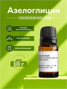 Азелоглицин 10г 2039686251459