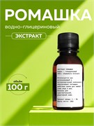 Экстракт Ромашки 100г 2039816012035