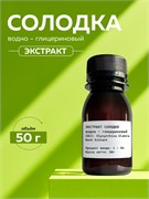 Солодки экстракт 50г 2039817092234