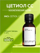 Цетиол СС (Cetiol CC) 100г 2039639435325