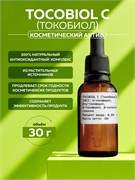 Токобиол С, 30г 11691
