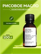 Рисовое масло, 100г 11677