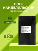 Воск канделильский, 50г 11627