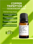 Copper tripeptide – 1 (Трипептид меди), 10г 11618