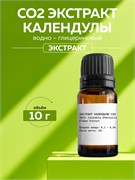 Календула, СО2 экстракт, 10г 11626