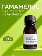 Гамамелис экстракт 50г 2039838981593
