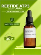 REBTIDE ATP3 аналог CAPIXSIL, 30г 2042008049719