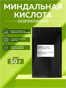 Миндальная кислота (Mandelic acid) 50гр 2038724077525