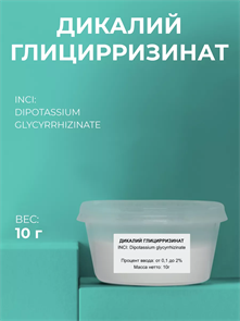 Дикалий глицирризинат, 10г 2040537622649