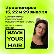 Регистрация на Мастер Класс в Красногорске 29 января | Фаина Сунина MK0006