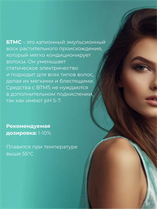 БТМС (BTMS), 100г 2039983560636