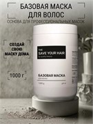 Базовая маска для волос, 1000 г SYH04