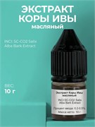 Коры Ивы экстракт, 10г 2042520331057