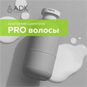 АНАТОМИЯ ШАМПУНЯ 11528
