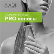 НЕСМЫВАЕМЫЙ УХОД 11530