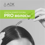 УХОД ЗА КОЖЕЙ ГОЛОВЫ 11531