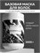 Базовая маска для волос, 1000 г SYH04 - фото 1274