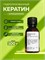 Кератин Гидролизованный , 100гр 2038928415703 - фото 1404