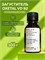 Oxetal VD 92 загуститель, 100г 2041046617980 - фото 1576