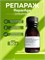 Репараж\ReparAge, 50г 2042085478686 - фото 1646