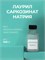 Лауроил Саркозинат Натрия 100г 2039639944971 - фото 568